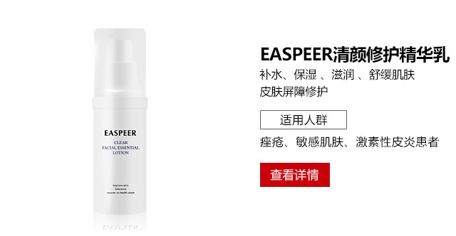 壹博士清颜修护精华乳