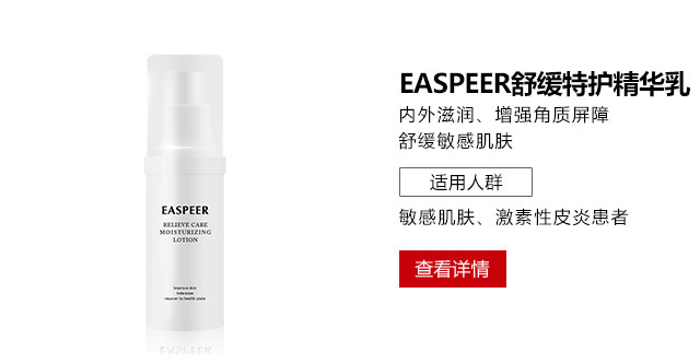 壹博士舒缓特护精华乳