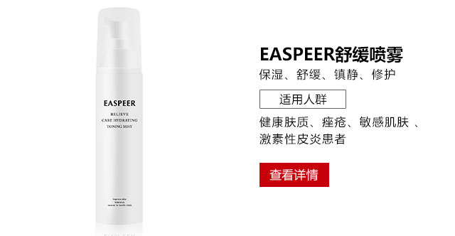 壹博士舒缓喷雾