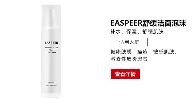 壹博士舒缓洁面泡沫